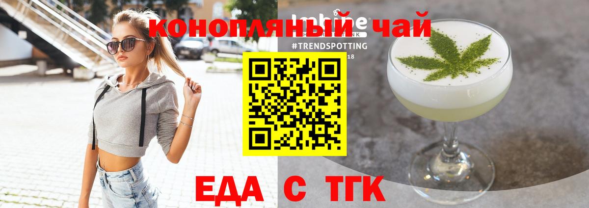 Canna-Cookies конопля  Вход с VPN  Йошкар-Ола 