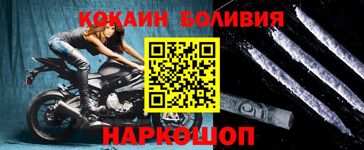 КОКАИН Columbia  Вход с VPN  Йошкар-Ола  Cocaine 98% 
