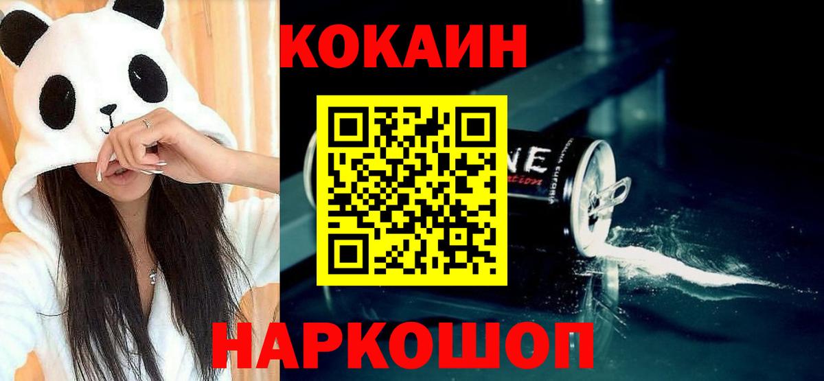 Cocaine Эквадор Йошкар-Ола