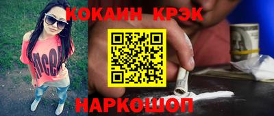 кокаин Кунгур