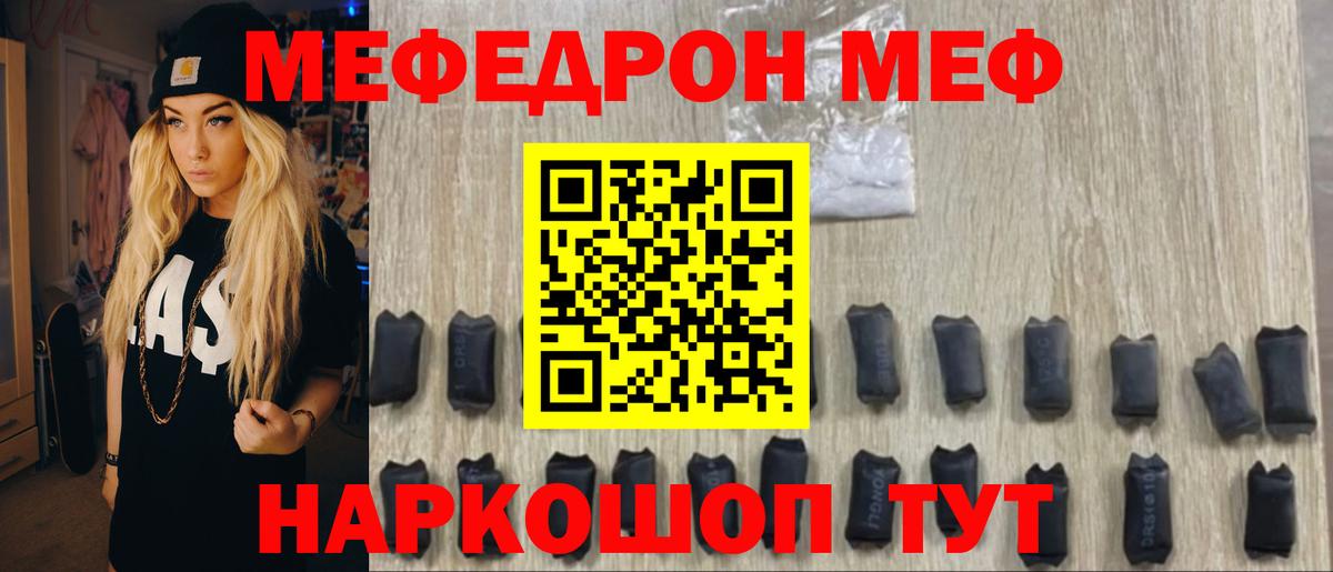 магазин продажи наркотиков  Меф  Йошкар-Ола  МЯУ-МЯУ мяу мяу  Меф  Вход с VPN  МЯУ-МЯУ мука 