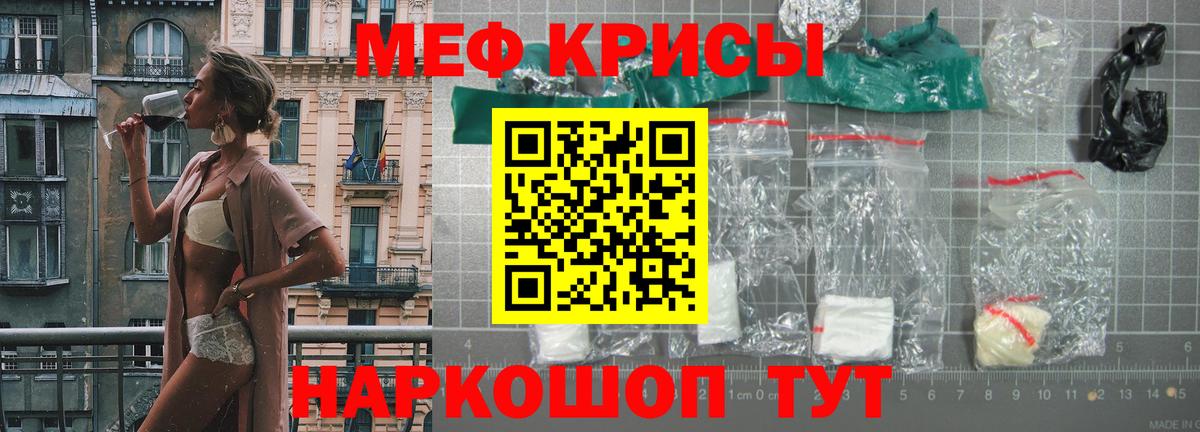 Меф мяу мяу  Йошкар-Ола