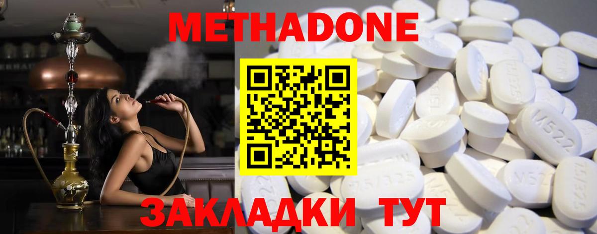 Метадон мёд  Метадон белоснежный  Вход с VPN  Йошкар-Ола 