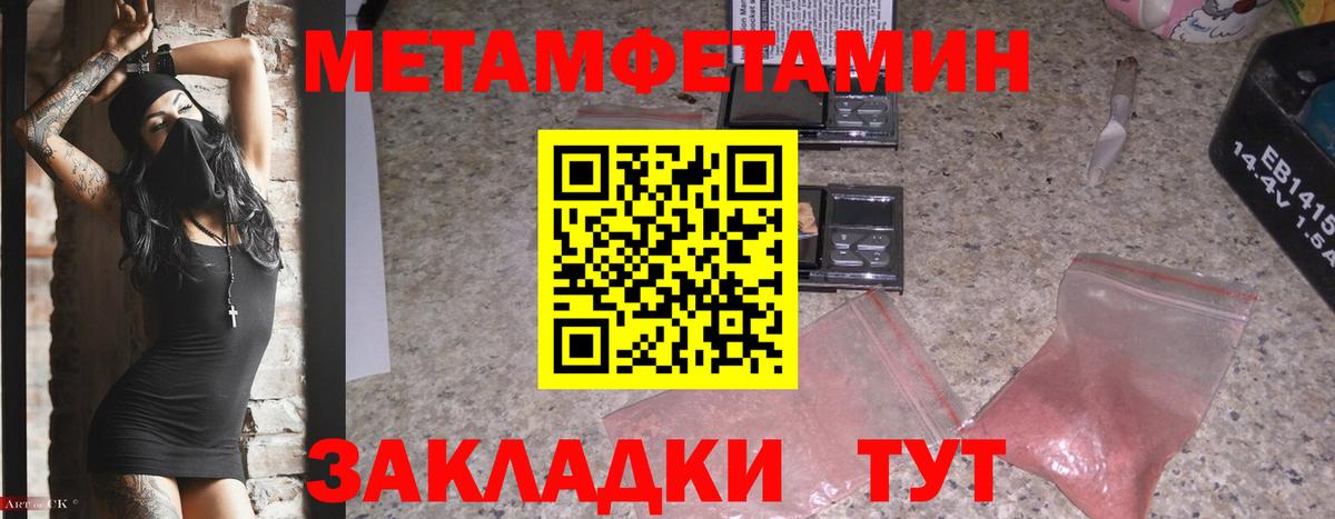 Метамфетамин Декстрометамфетамин 99.9%  Первитин  Йошкар-Ола  Вход с VPN 