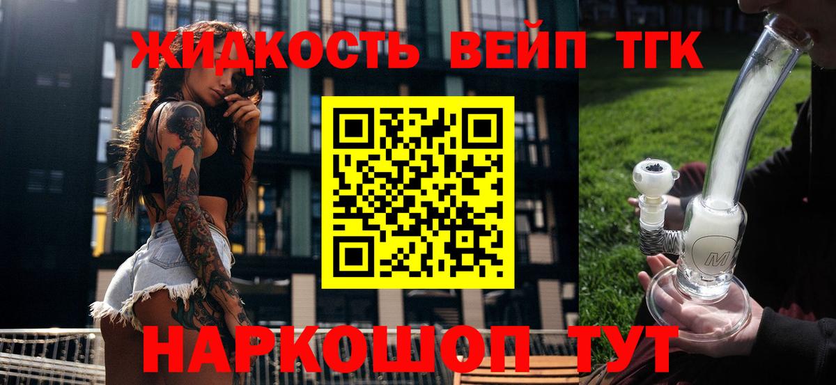 Йошкар-Ола  Дистиллят ТГК жижа  ТГК концентрат  Вход с VPN 