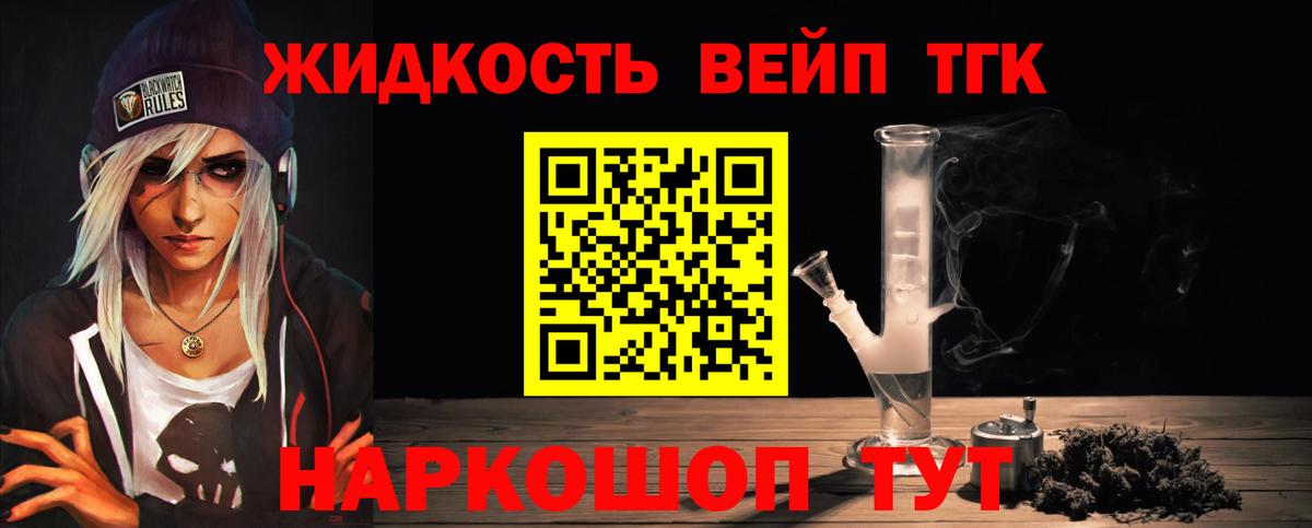 Дистиллят ТГК вейп Йошкар-Ола